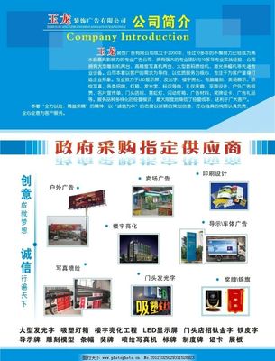 專業(yè)廣告業(yè)務(wù)，助力品牌騰飛