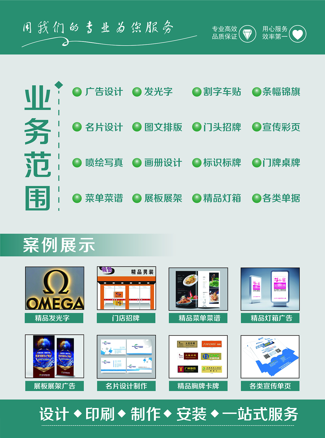 創意印跡，觸手可及——您的專業宣傳單頁設計與印刷伙伴