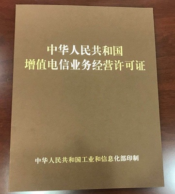 北交聯合科技榮獲工信部IDC與ISP牌照，開啟互聯網信息服務新篇章