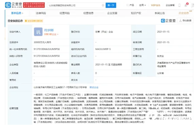 山東能源集團(tuán)成立物資互聯(lián)網(wǎng)信息服務(wù) 開啟能源數(shù)字化新篇章