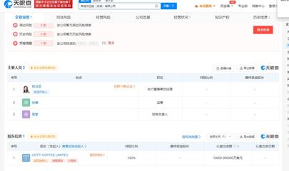 庫迪咖啡斥資1億美元在安徽成立供應鏈公司，加碼軟件開發賦能新零售