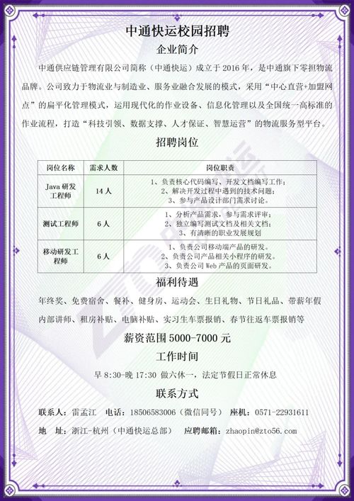 中通供應鏈管理 構建一體化供應鏈管理服務的新篇章
